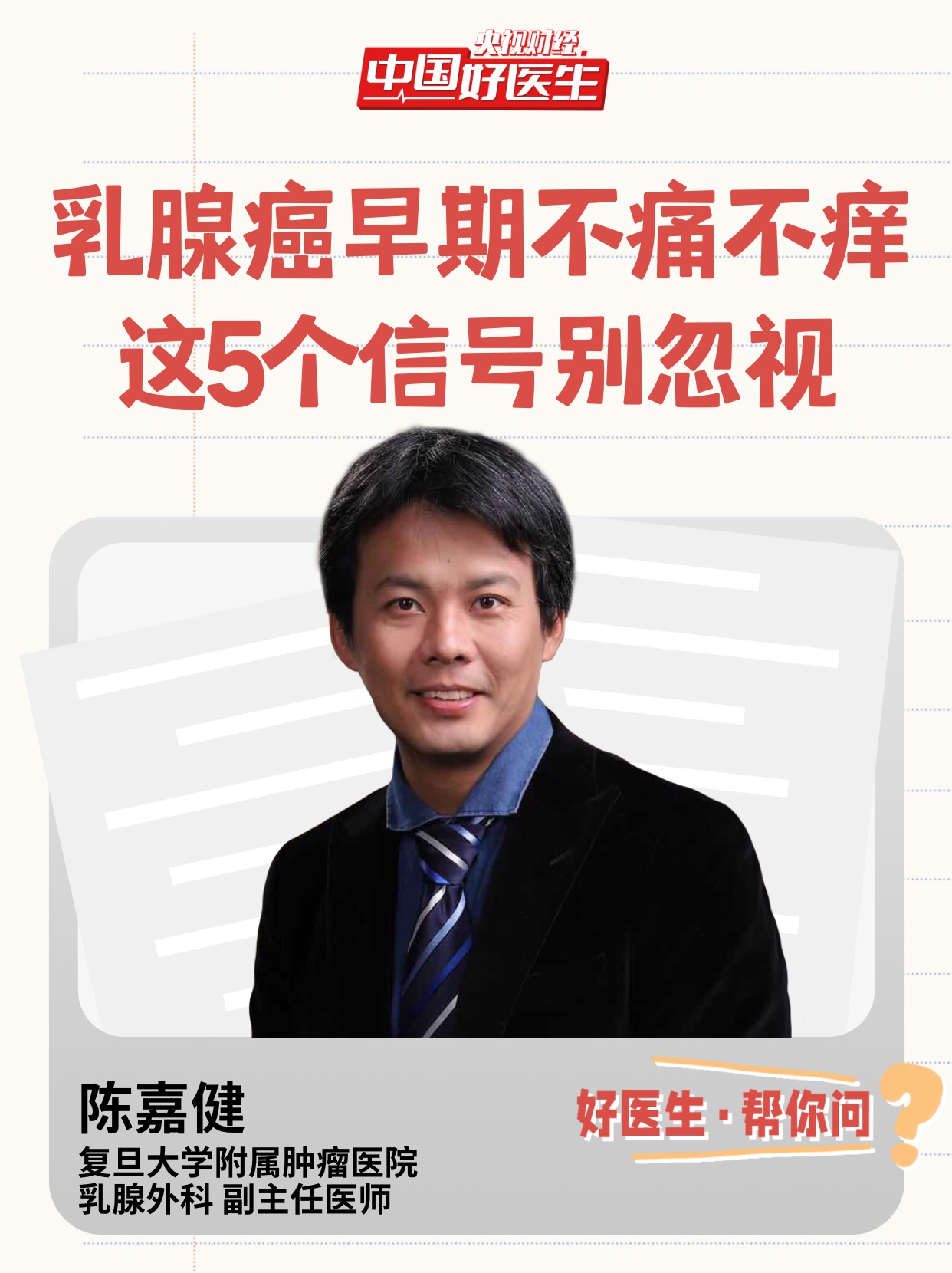 乳腺癌早期不痛不痒,这5个信号别忽视 乳腺癌早期不痛不痒,这5个信号别忽视