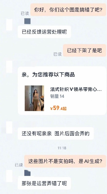 女装商品图惊现“两只半”手臂，网店AI图被吐槽“惊悚”，淘宝：可举报虚假宣传