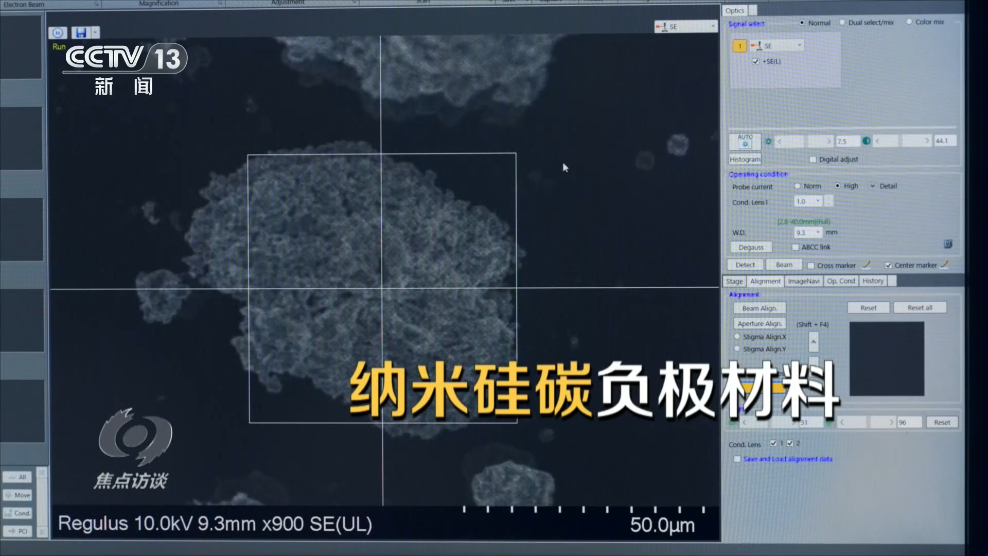 焦点访谈|国之脊梁 星光闪耀 焦点访谈|国之脊梁 星光闪耀