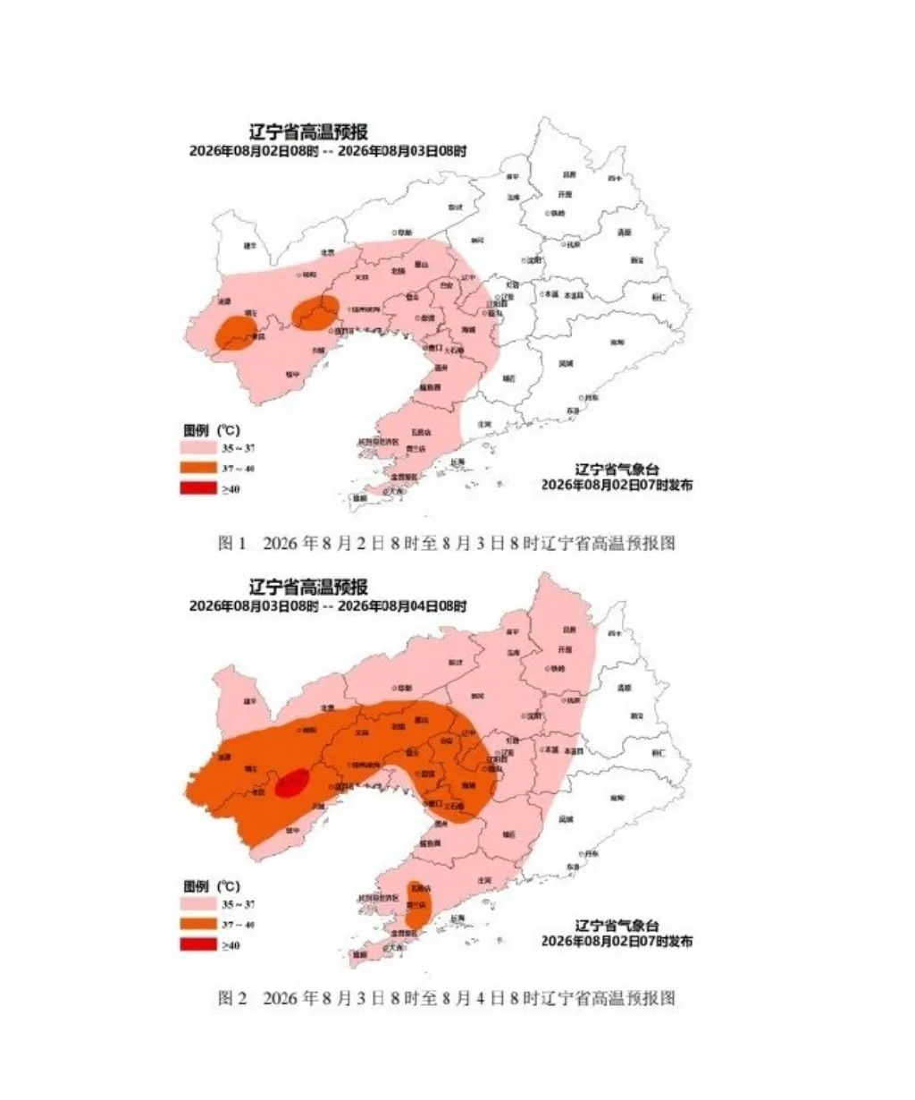 雨越下越闷?沈阳明天起将遭遇高温“四连击”!新一轮极端天气马上来袭…… 雨越下越闷?沈阳明天起将遭遇高温“四连击”!新一轮极端天气马上来袭……