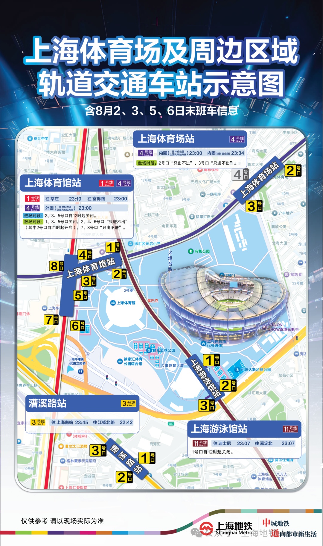 这几条上海地铁有调整！超20万人次涌入！有人现场晕倒...警方重要提醒→