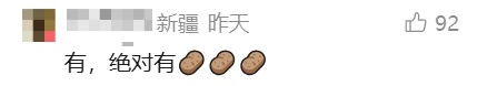 调解“大盘鸡里该不该放土豆”意外走红后,民警打电话和新疆的“馕警官”确认了:大盘鸡里有土豆 调解“大盘鸡里该不该放土豆”意外走红后,民警打电话和新疆的“馕警官”确认了:大盘鸡里有土豆
