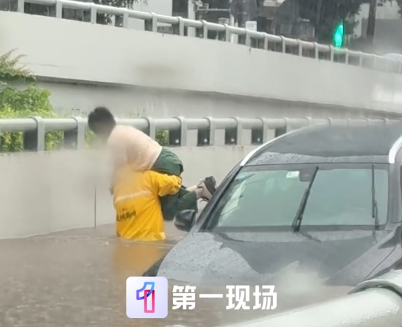 最帅身影！暴雨后车辆被困，深圳外卖小哥趟过齐腰深水扛起被困司机