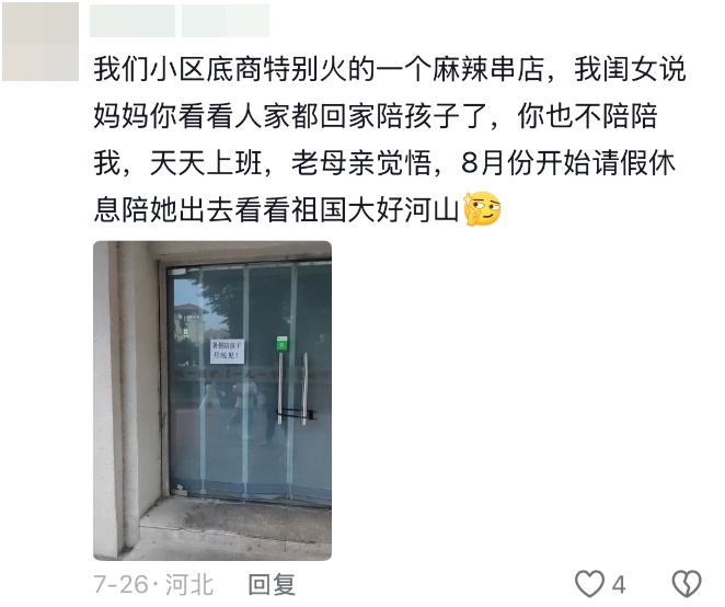 “我女儿考上北大，请大家喝水免费自取”