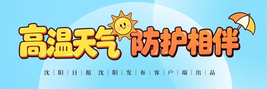 警惕“阴暑”来袭!躲进密闭室内避暑,反而更容易中招…… 警惕“阴暑”来袭!躲进密闭室内避暑,反而更容易中招……