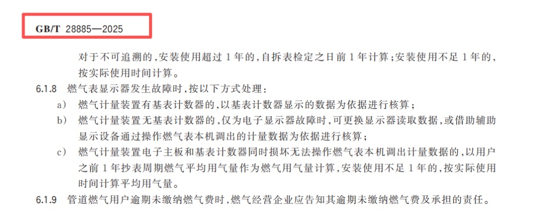 一年能省燃气两三万元?注意:是骗局 一年能省燃气两三万元?注意:是骗局