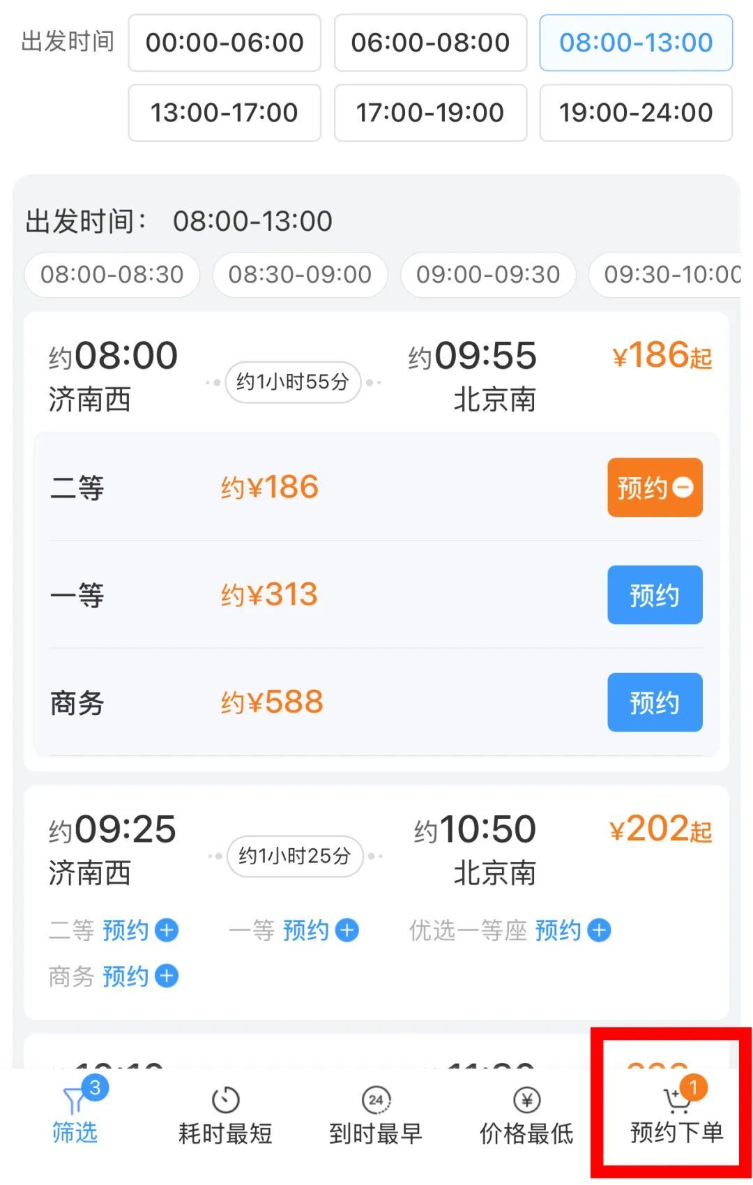 国庆假期部分火车票,开启预约! 国庆假期部分火车票,开启预约!