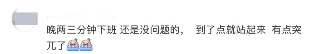 因“卡点下班”被罚500元，员工回怼，网友炸锅了……