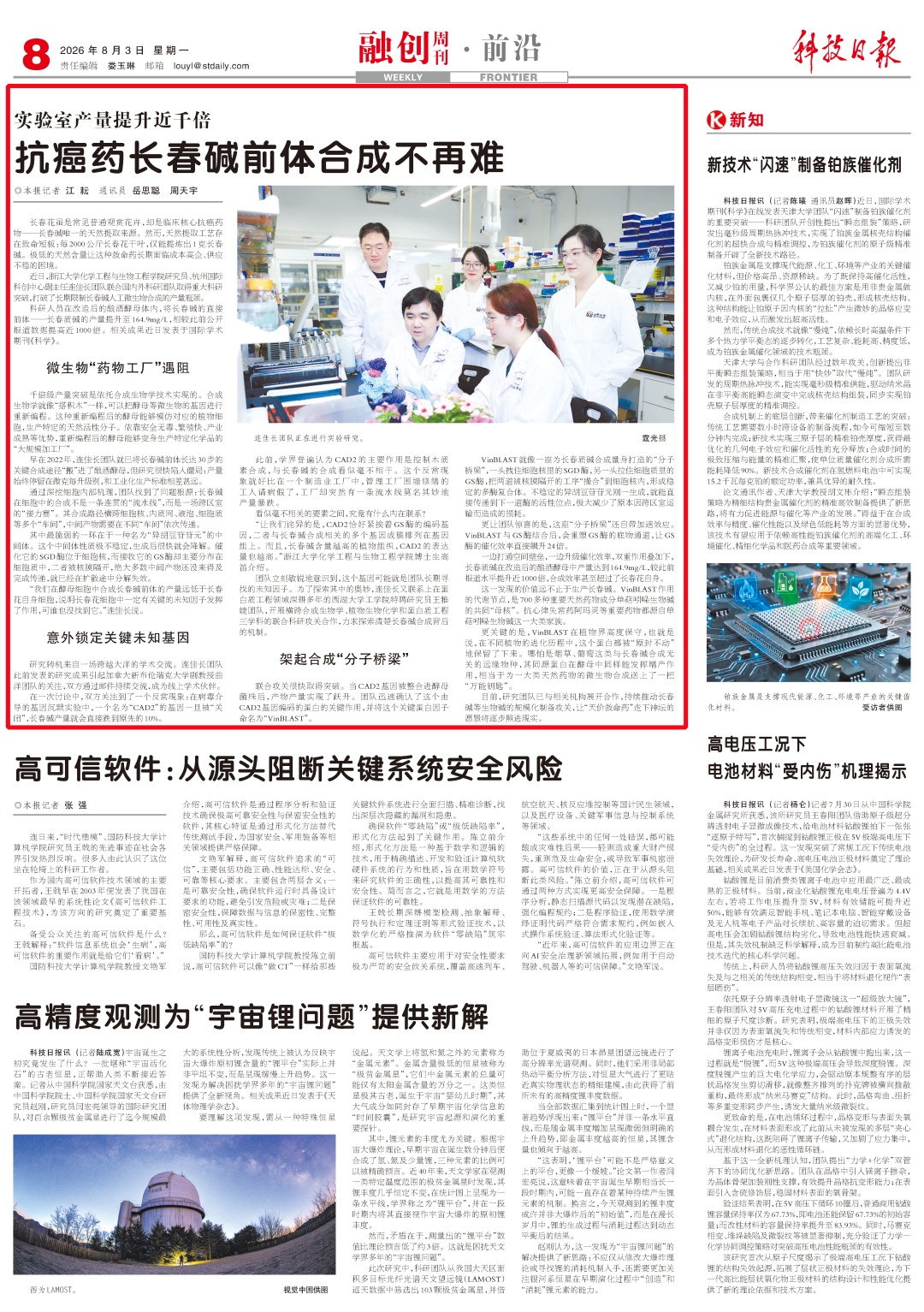 实验室产量提升近千倍！中国科学家要把“天价救命药”成本打下来