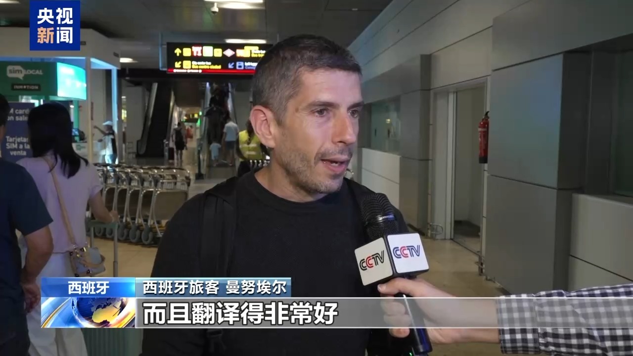 西班牙掀起中国旅游热 游客难掩期待 西班牙掀起中国旅游热 游客难掩期待