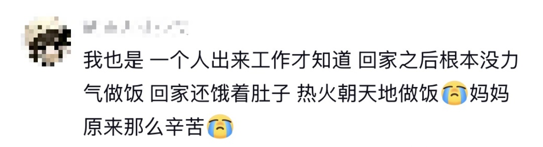 话题“到了这个年纪，才懂得我妈下班回家时，真的很需要肉已经解冻好了”引起热议