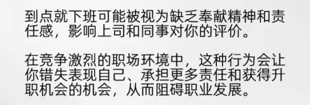 因“卡点下班”被罚500元，员工回怼，网友炸锅了……