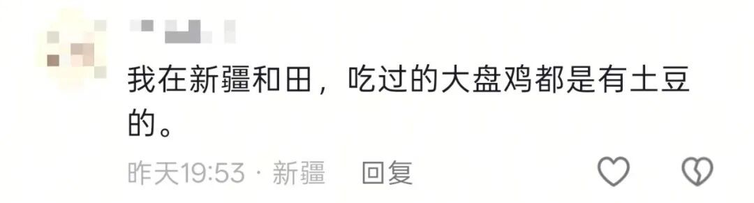 “大盘鸡里该不该放土豆”?别管了,已经看馋了 “大盘鸡里该不该放土豆”?别管了,已经看馋了