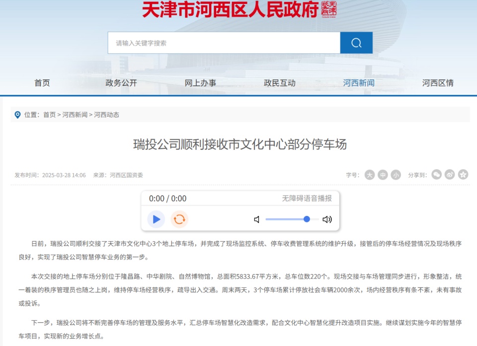 天津一停车场挂“物品丢失概不负责”提示，被指霸王条款，停车场：遇到情况会协助处理