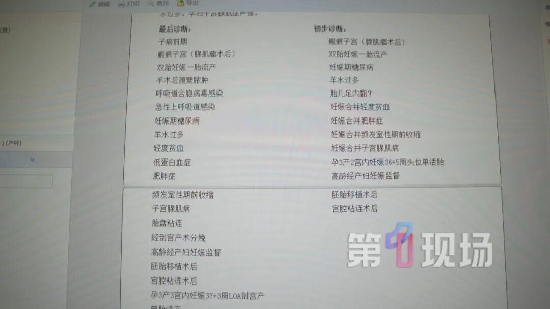 38岁女子怀上双胞胎，一个超早产保不住，另一个保到足月出生