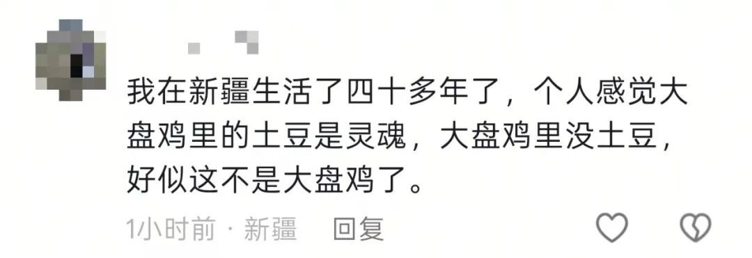 “大盘鸡里该不该放土豆”?别管了,已经看馋了 “大盘鸡里该不该放土豆”?别管了,已经看馋了