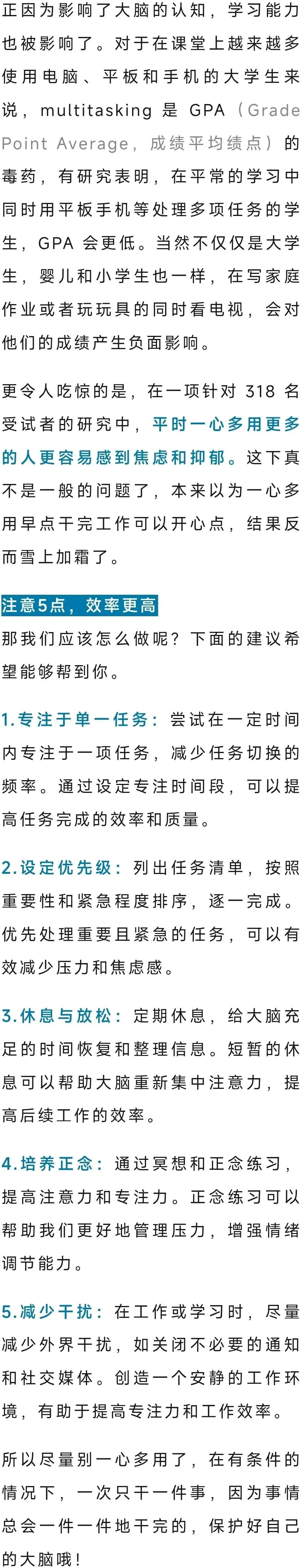 这种习惯很伤脑,然而很多人却把它当优点在培养,建议立刻改掉 这种习惯很伤脑,然而很多人却把它当优点在培养,建议立刻改掉