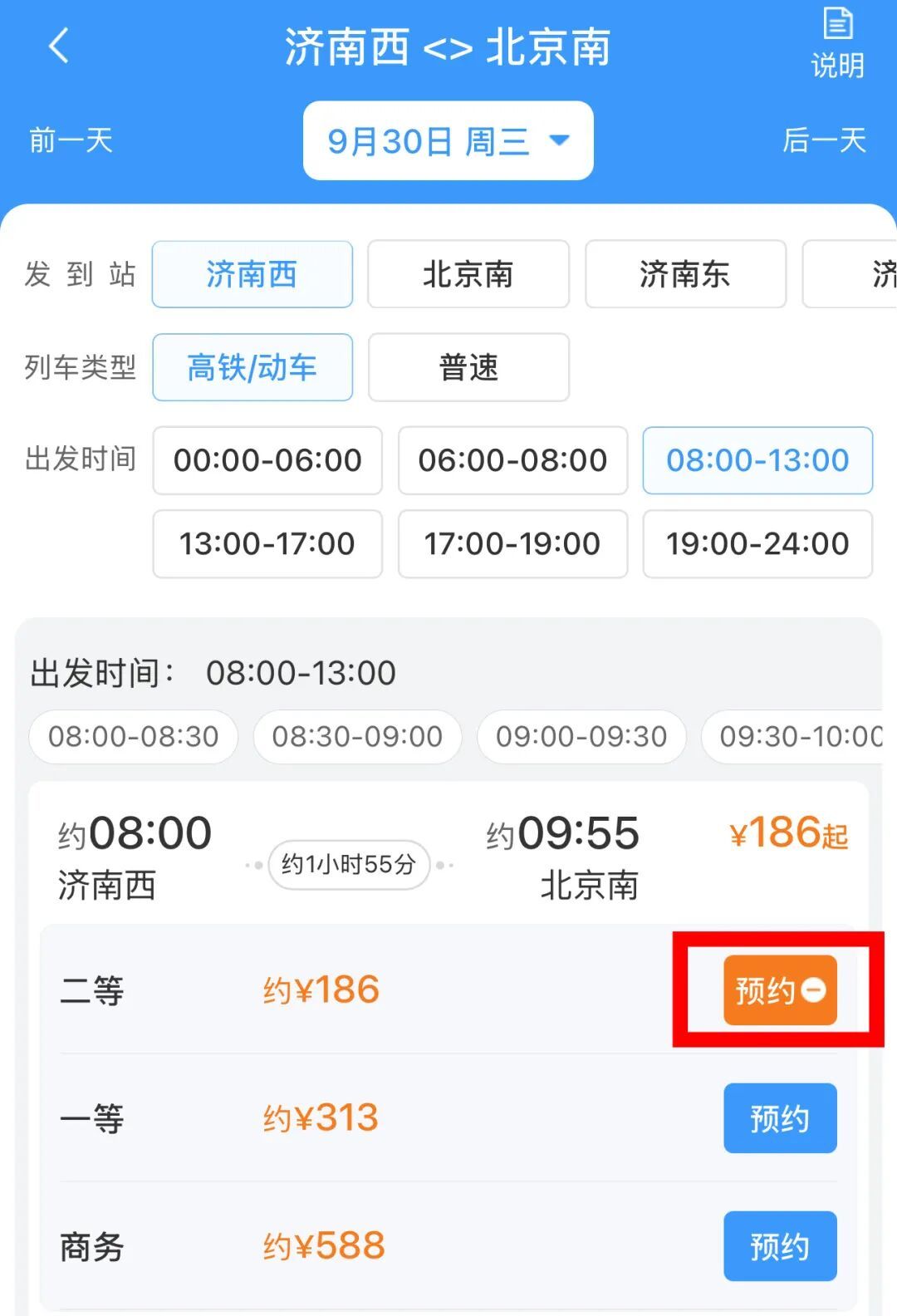 放假通知!开始抢票 放假通知!开始抢票