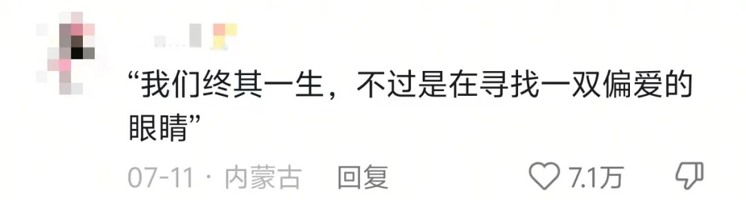 眼里有光原来这么明显…… 眼里有光原来这么明显……