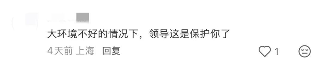 因“卡点下班”被罚500元，员工回怼，网友炸锅了……