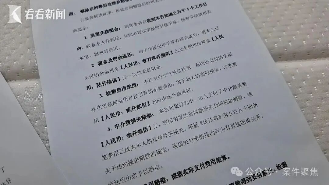 陪读租房数天,全家接连不适!上海爸爸自费检测:甲醛超标近7倍! 陪读租房数天,全家接连不适!上海爸爸自费检测:甲醛超标近7倍!