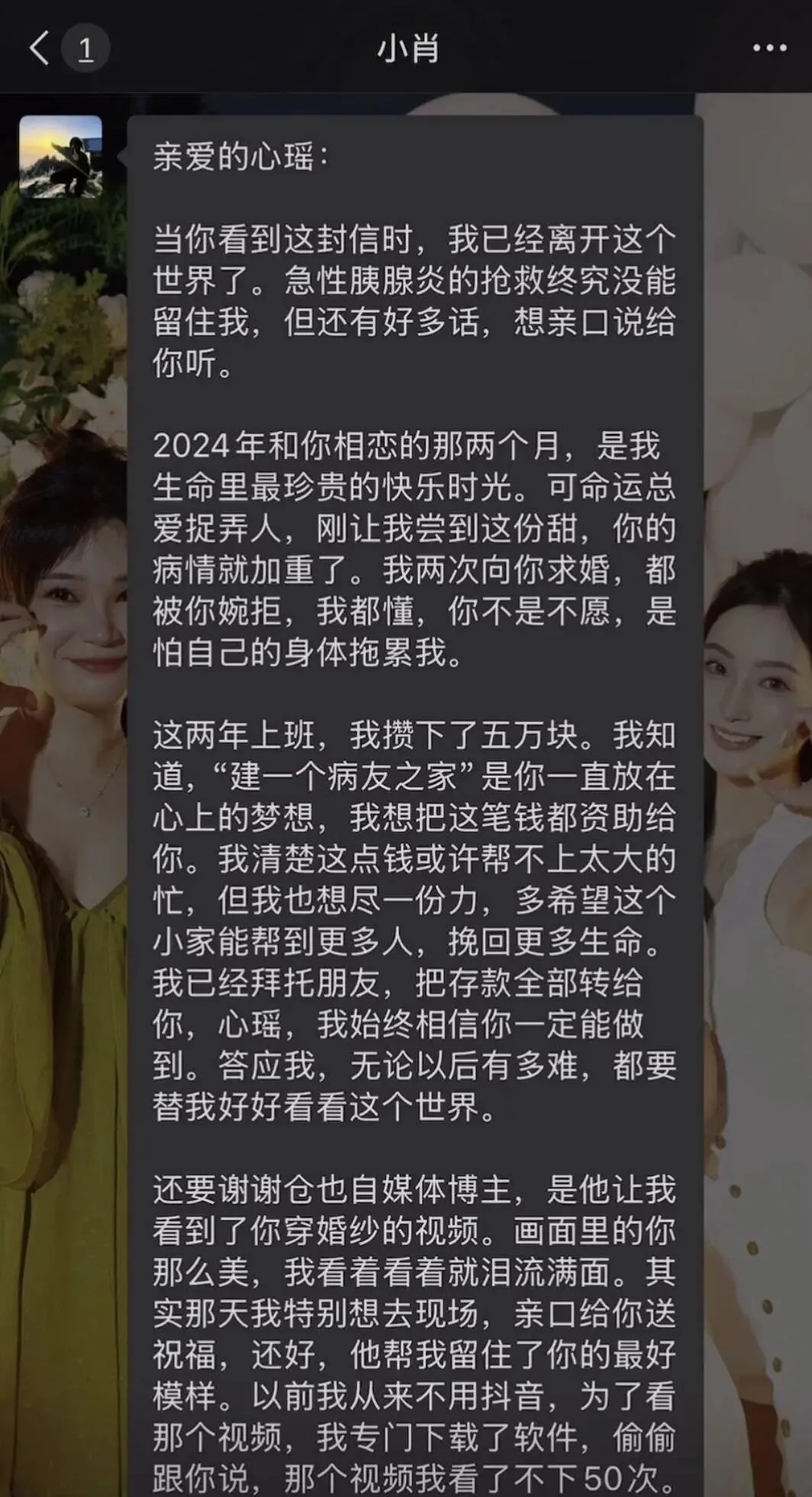 收到病危通知次日,“地铁吐血女孩”胡心瑶捐款99999元 收到病危通知次日,“地铁吐血女孩”胡心瑶捐款99999元