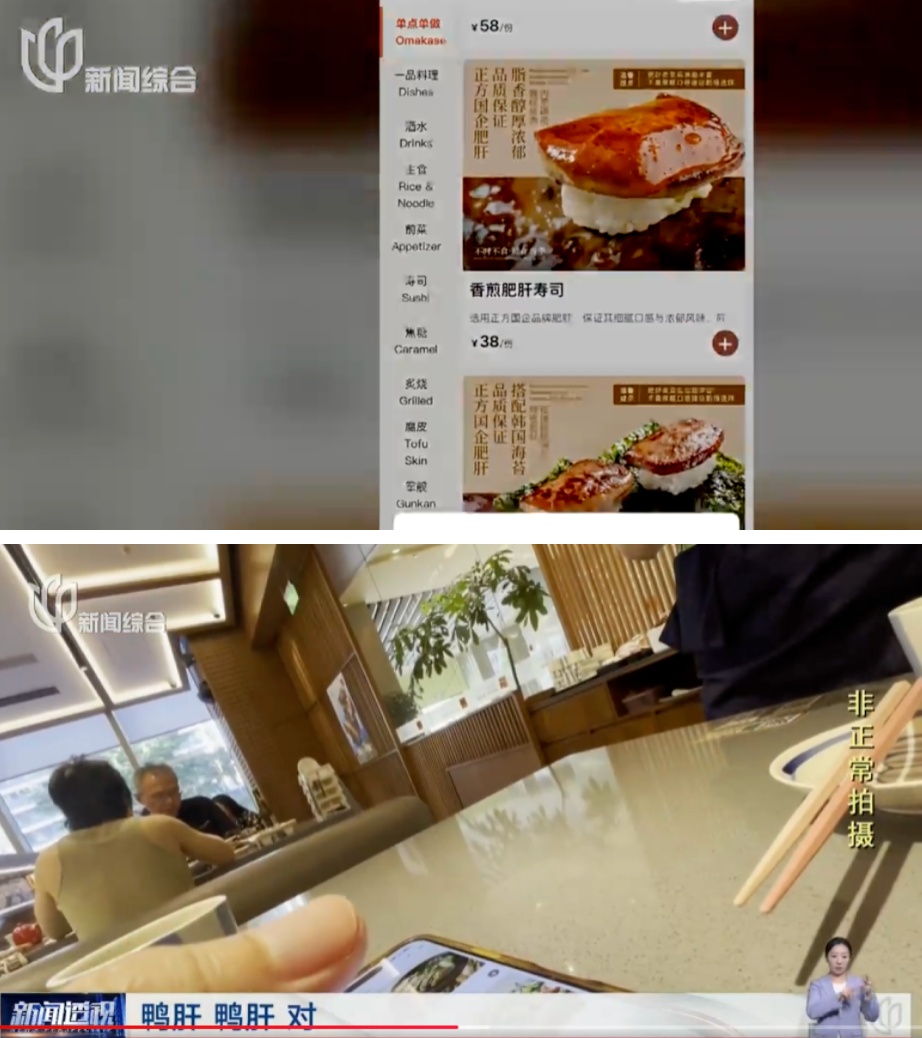 你点的鹅肝、肥肝,可能是鸭肝!餐饮店员工自曝:一直用“鸭肥肝”制作“鹅肝汉堡” 你点的鹅肝、肥肝,可能是鸭肝!餐饮店员工自曝:一直用“鸭肥肝”制作“鹅肝汉堡”