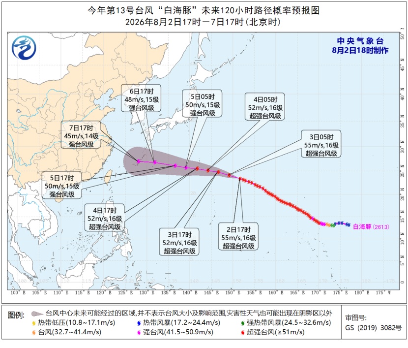 本周天气转折!台风“白海豚”要来了!超强厄尔尼诺事件正在形成,或为150年来最强,高温干旱强降水等风险概率大增 本周天气转折!台风“白海豚”要来了!超强厄尔尼诺事件正在形成,或为150年来最强,高温干旱强降水等风险概率大增