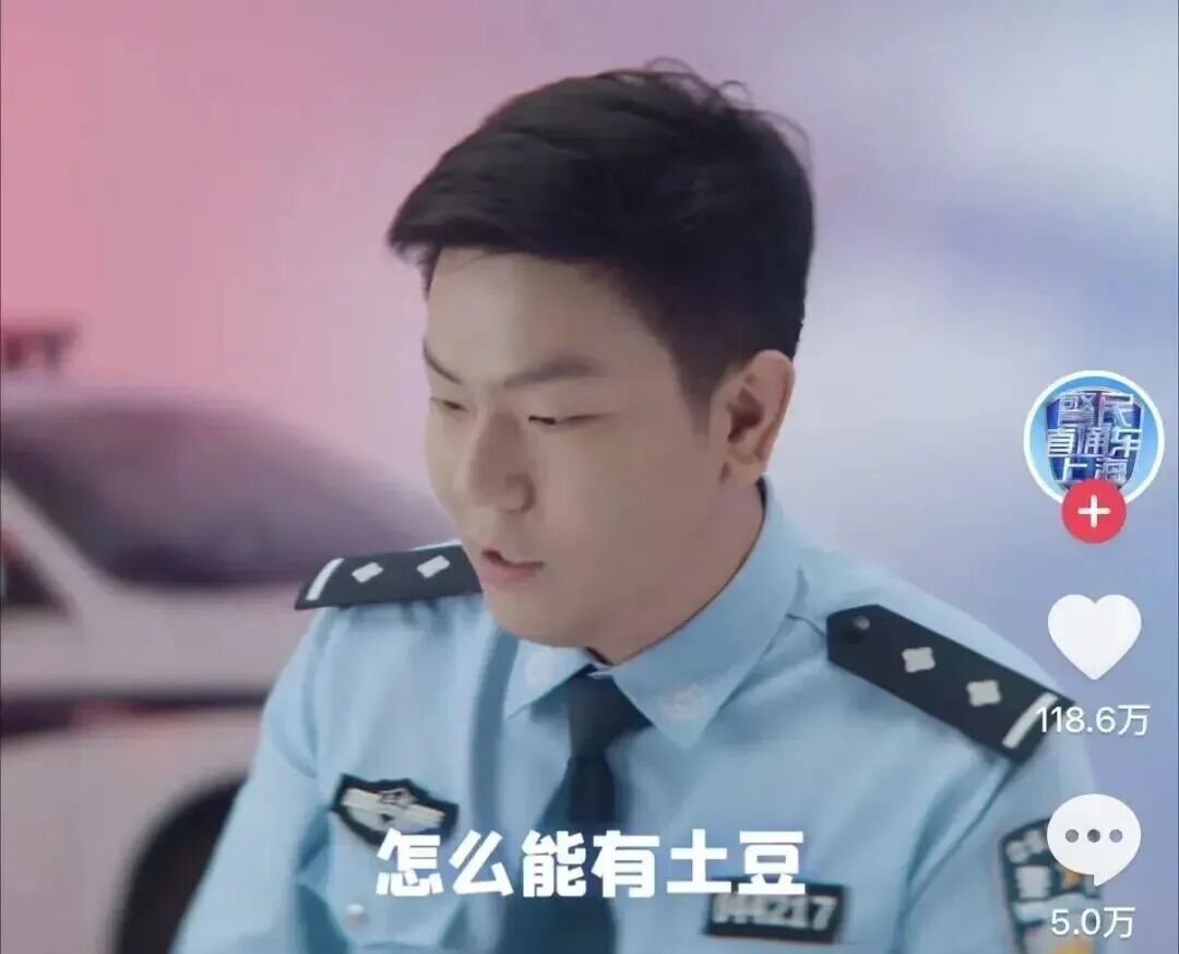 调解“大盘鸡里该不该放土豆”意外走红后,民警打电话和新疆的“馕警官”确认了:大盘鸡里有土豆 调解“大盘鸡里该不该放土豆”意外走红后,民警打电话和新疆的“馕警官”确认了:大盘鸡里有土豆
