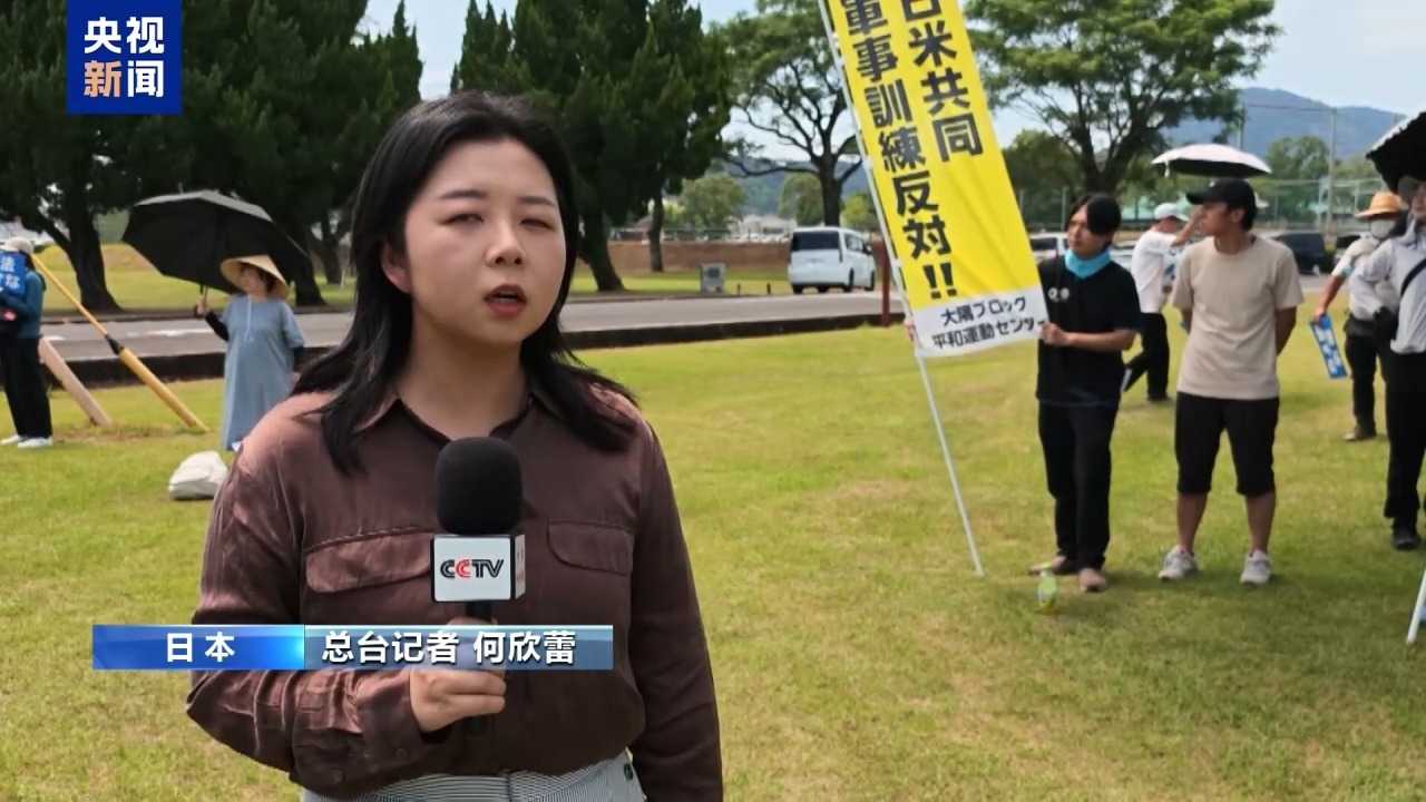 日本鹿儿岛民众集会 反对日美联合军演 日本鹿儿岛民众集会 反对日美联合军演