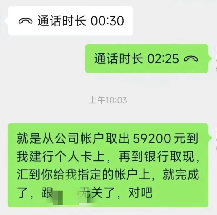 警惕！申请贷款不成 反险沦为电诈“洗钱帮凶”