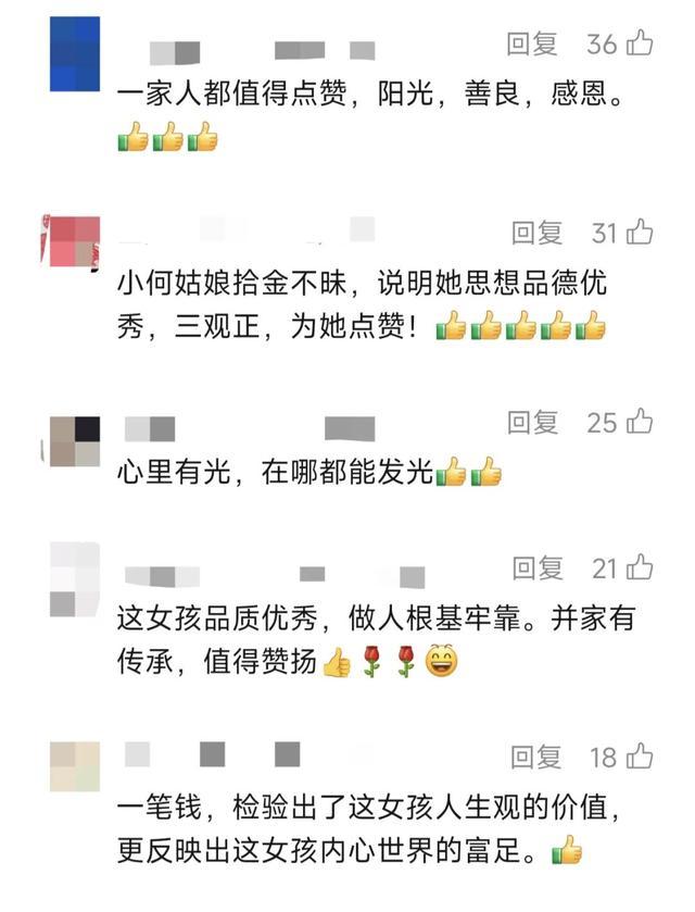 杭州少女公厕捡两万现金,果断报警寻失主 杭州少女公厕捡两万现金,果断报警寻失主