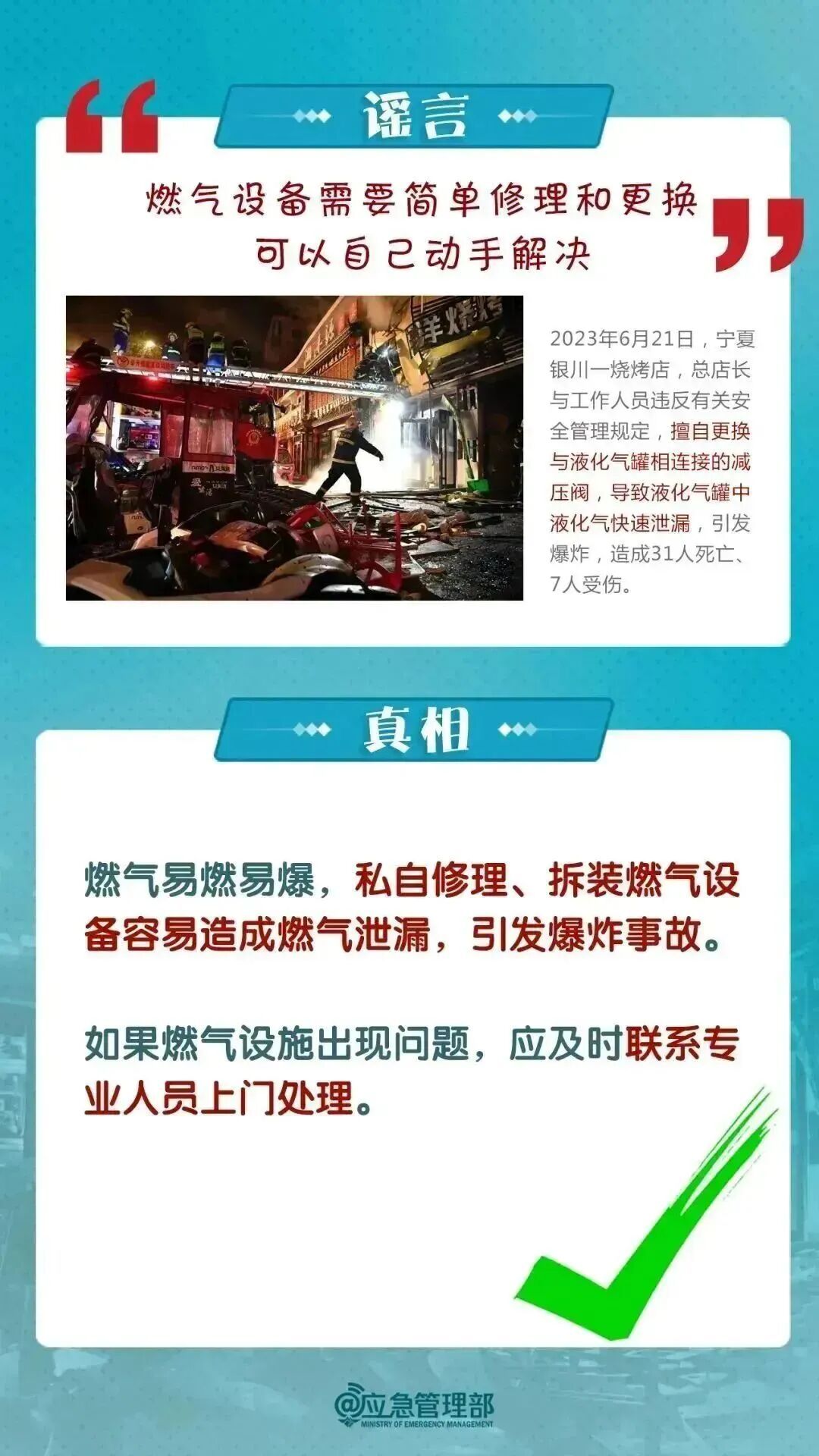 12岁男孩全身90%烧伤!一根铁丝酿剧,赶紧自查家中这个隐患 12岁男孩全身90%烧伤!一根铁丝酿剧,赶紧自查家中这个隐患