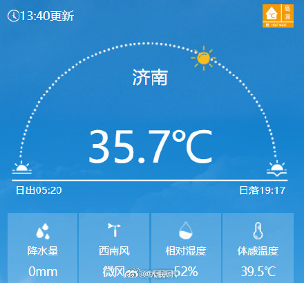 热热热!全国多地进入蒸桑拿模式 热热热!全国多地进入蒸桑拿模式