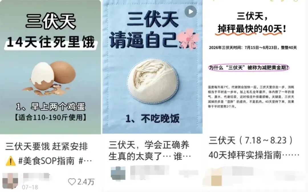 三伏天是减肥黄金期?医生:有种躺瘦是“苦夏”,三类人要注意 三伏天是减肥黄金期?医生:有种躺瘦是“苦夏”,三类人要注意