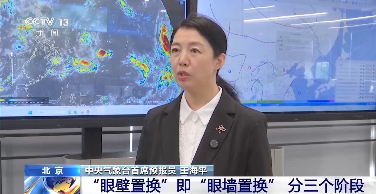 什么是眼壁置换?专家解读台风“白海豚”自身结构调整 什么是眼壁置换?专家解读台风“白海豚”自身结构调整