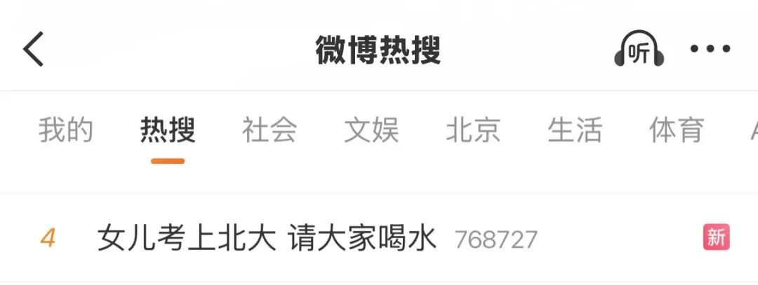 “我女考上北大,请大家喝水!” 闪送员爸爸车上挂满饮料 “我女考上北大,请大家喝水!” 闪送员爸爸车上挂满饮料