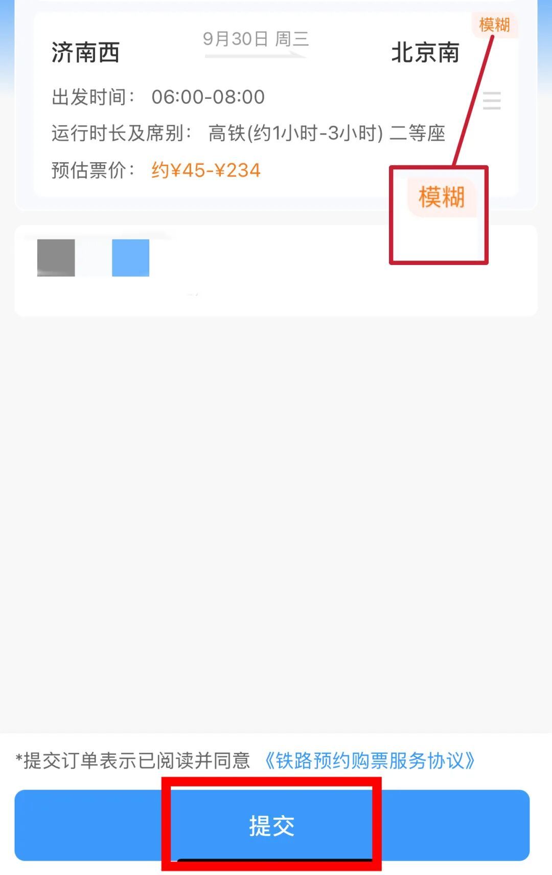 国庆假期部分火车票,开启预约! 国庆假期部分火车票,开启预约!