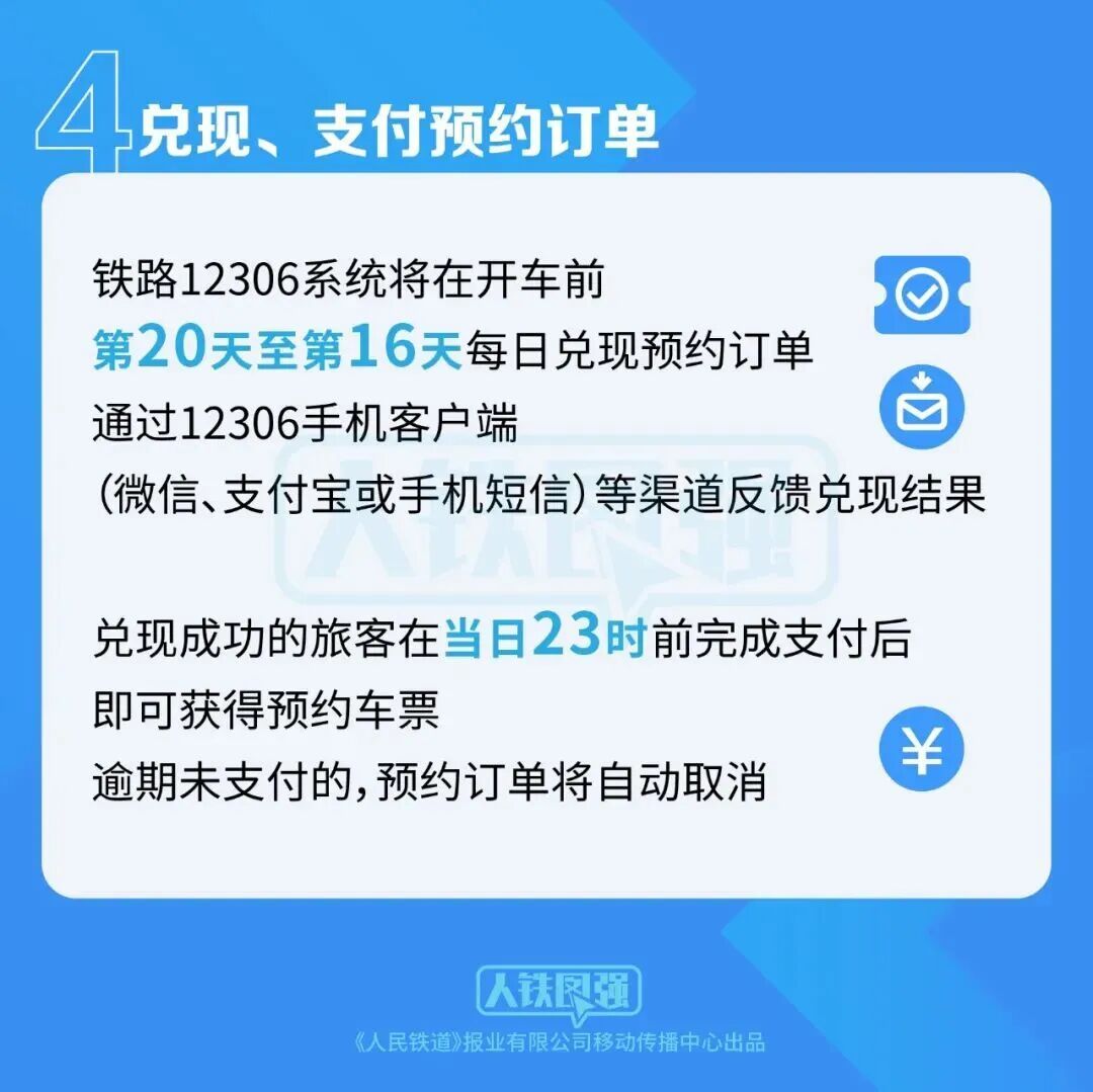 放假七天!国庆假期的车票开启预约! 放假七天!国庆假期的车票开启预约!