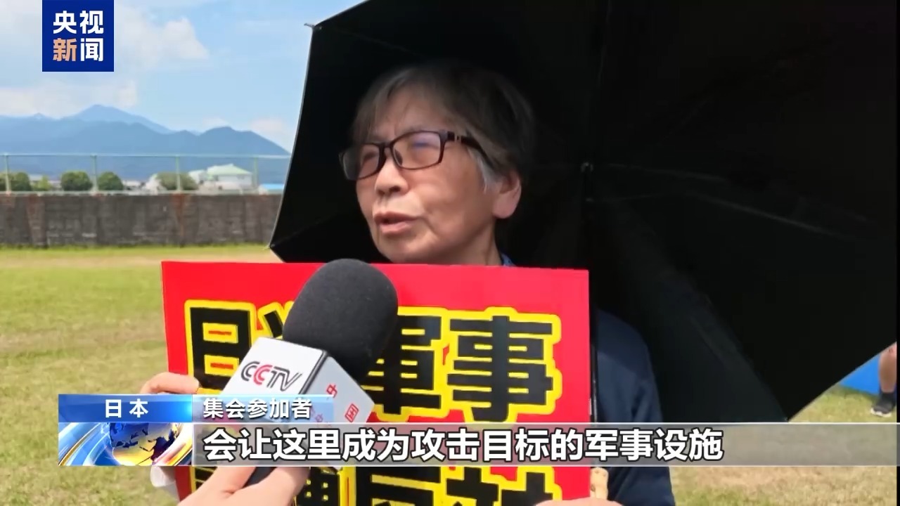 日本鹿儿岛民众集会 反对日美联合军演 日本鹿儿岛民众集会 反对日美联合军演