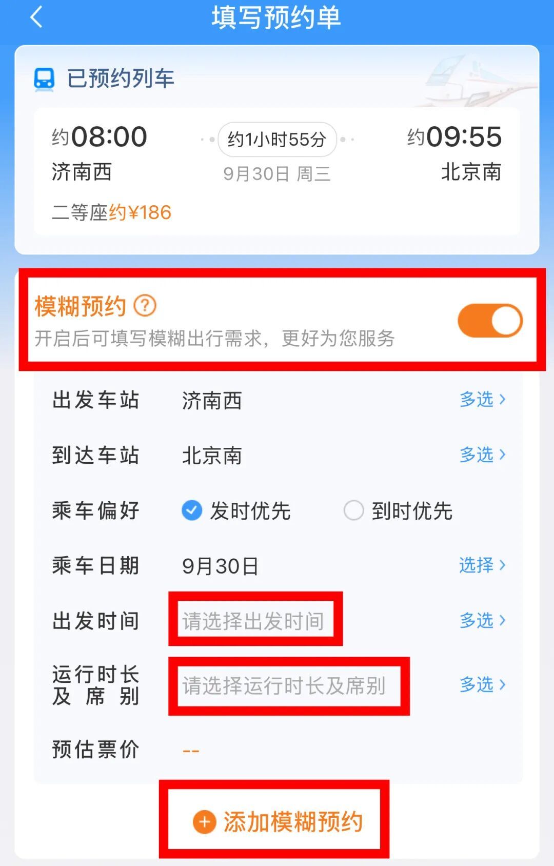 国庆假期部分火车票,开启预约! 国庆假期部分火车票,开启预约!