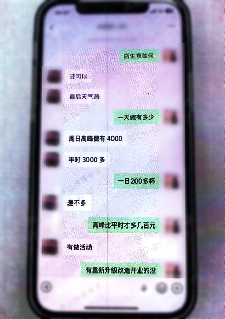 分红没见着,“兄弟”跑路了?广州黄埔警方破获一起虚假投资奶茶店诈骗案 分红没见着,“兄弟”跑路了?广州黄埔警方破获一起虚假投资奶茶店诈骗案