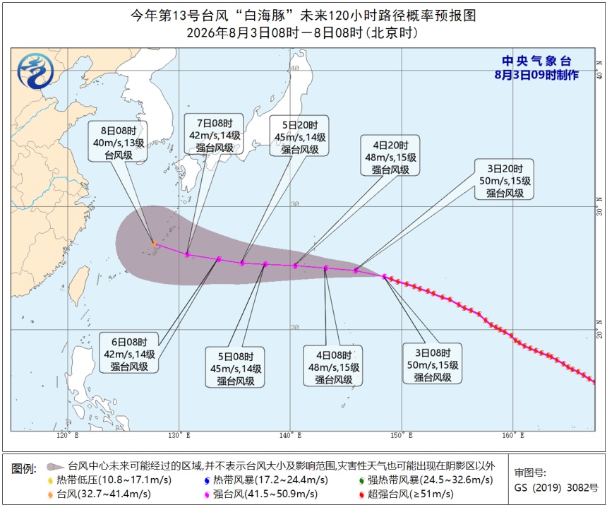 台风“白海豚”,周四起影响我国 台风“白海豚”,周四起影响我国