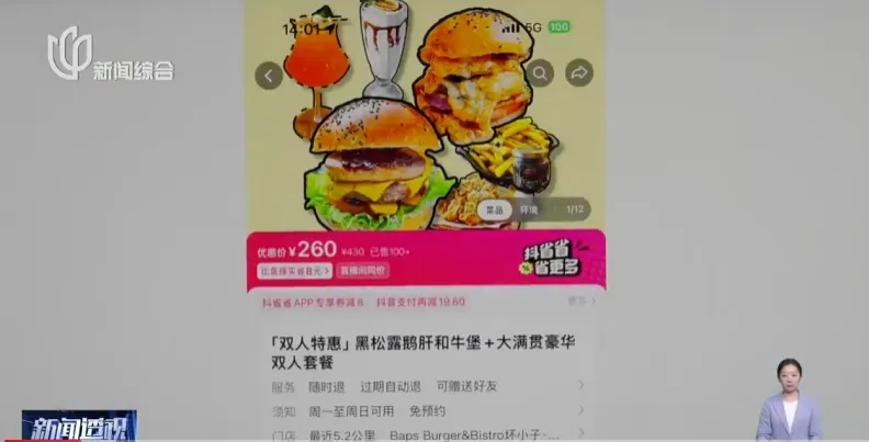 用假食材混淆视听,多家热门餐饮店被曝光!很多人爱吃,员工:一直都是这样的 用假食材混淆视听,多家热门餐饮店被曝光!很多人爱吃,员工:一直都是这样的