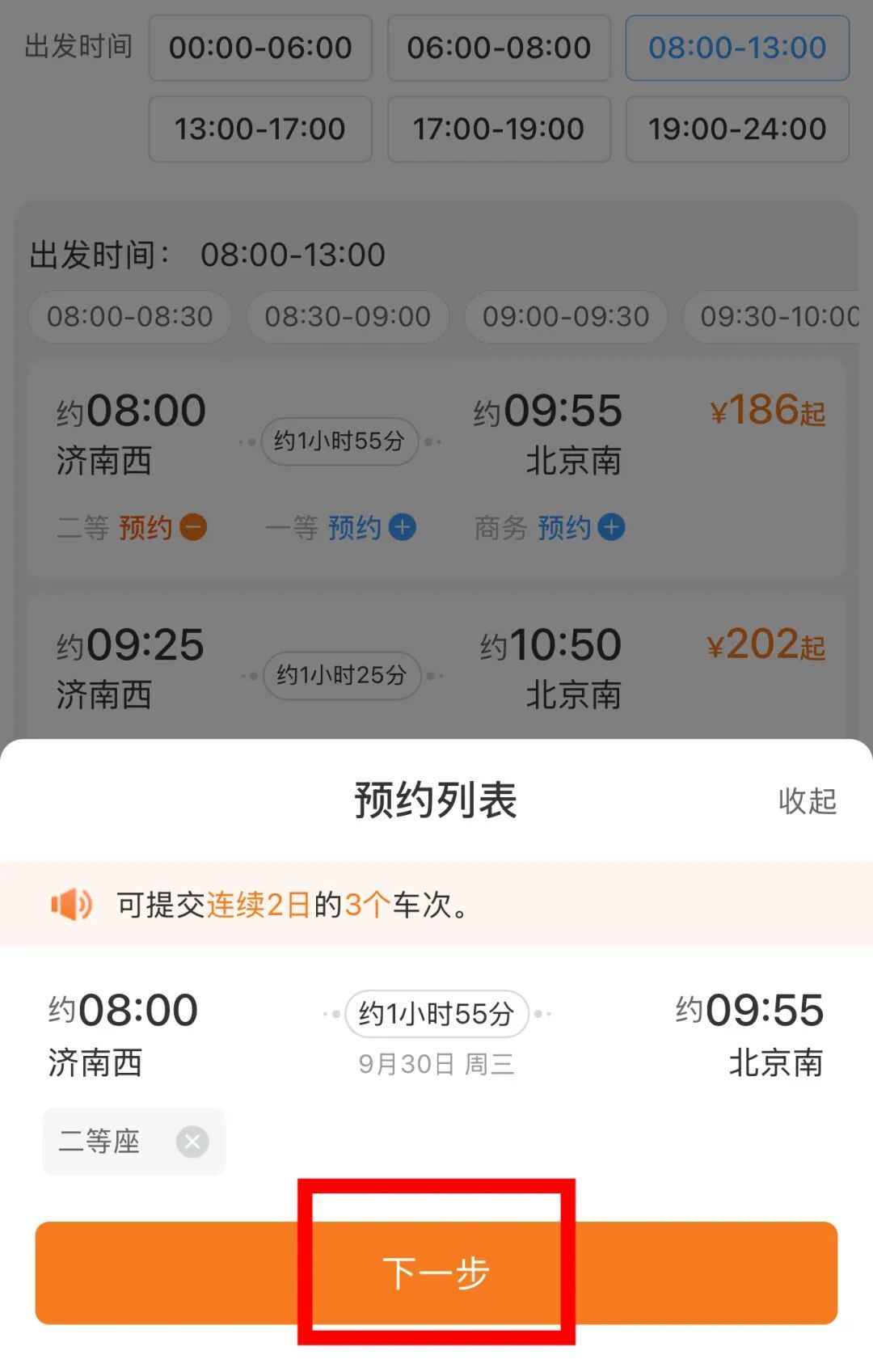 国庆假期部分火车票,开启预约! 国庆假期部分火车票,开启预约!