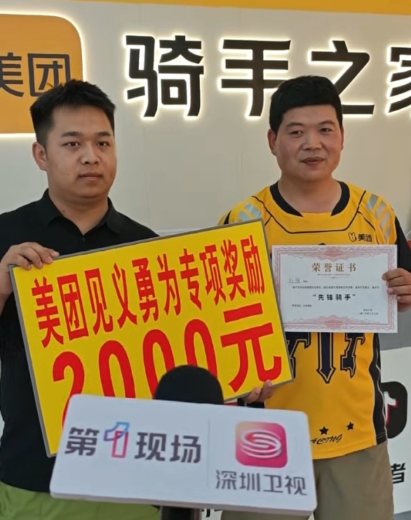 最帅身影！暴雨后车辆被困，深圳外卖小哥趟过齐腰深水扛起被困司机