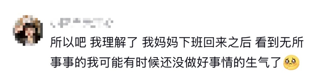 话题“到了这个年纪，才懂得我妈下班回家时，真的很需要肉已经解冻好了”引起热议