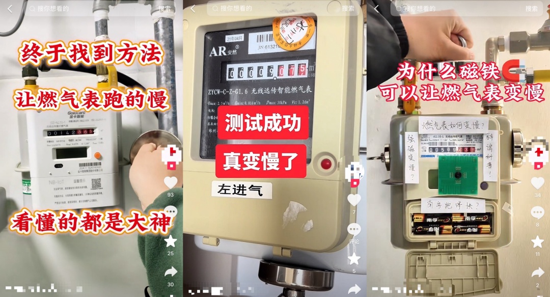 一年能省燃气两三万元?注意:是骗局 一年能省燃气两三万元?注意:是骗局