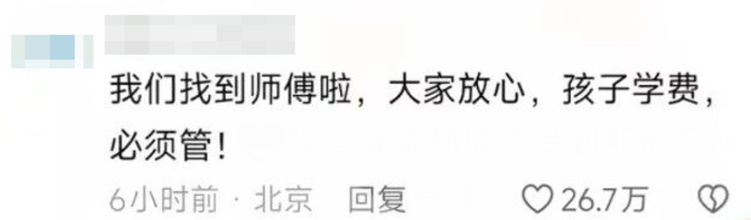 “我女儿考上北大，请大家喝水免费自取”