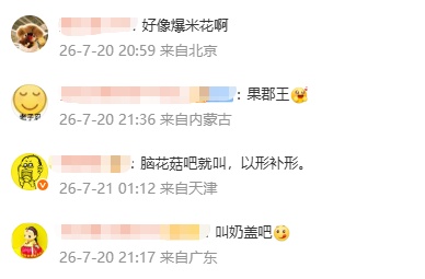 全网追更的“果菌王”,上新了!两年前,浙江网友一颗“烂苹果”被中科院博士求购,后来的事谁都没想到…… 全网追更的“果菌王”,上新了!两年前,浙江网友一颗“烂苹果”被中科院博士求购,后来的事谁都没想到……